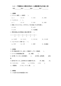 小学数学人教版五年级上册一个数除以小数测试题