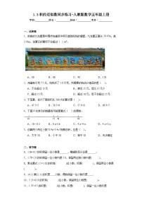 小学数学人教版五年级上册积的近似数课时训练