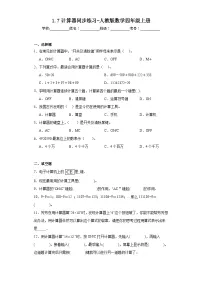 数学人教版计算器同步训练题