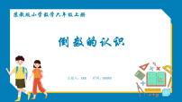 苏教版六年级上册二 分数乘法课文内容课件ppt