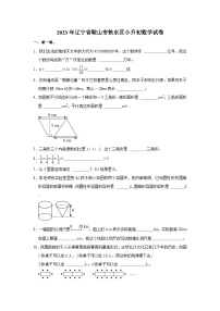 2023年辽宁省鞍山市铁东区小升初数学试卷