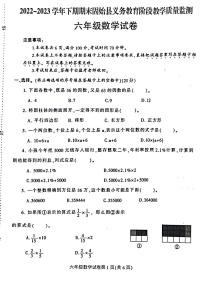 河南省信阳市固始县2022-2023学年六年级下学期6月期末数学试题