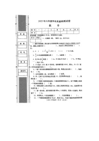 河南省周口市川汇区2022-2023学年六年级下学期6月期末数学试题