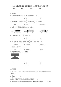 数学1 时、分、秒当堂达标检测题