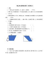 小学梯形的面积优秀课堂检测