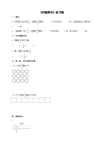 数学六年级上册解决问题精品练习题