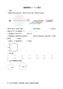 小学数学西师大版六年级上册圆的面积精品精练