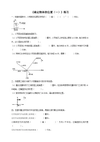 西师大版六年级上册确定物体的位置精品复习练习题