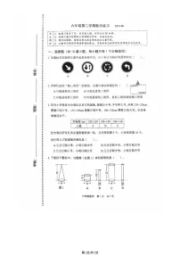 北京市海淀区2022-2023学年六年级下学期期末考试数学试卷