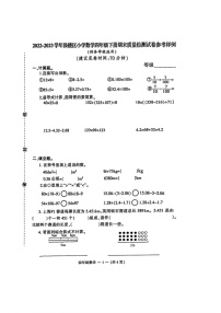 福建省福州市鼓楼区2022-2023学年四年级下学期期末考试数学试卷