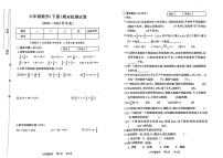 甘肃省兰州市安宁区2022-2023学年六年级下学期数学期末试卷