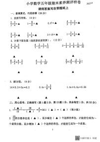 江苏省南京市江宁区2022-2023学年五年级下学期期末数学试题