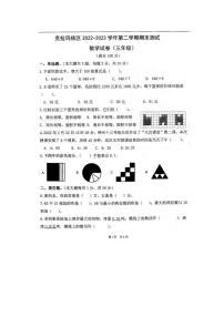 新疆维吾尔自治区克拉玛依市克拉玛依区2022-2023学年三年级下学期期末考试数学试题