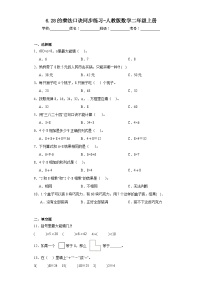 小学数学人教版二年级上册6 表内乘法（二）8的乘法口诀当堂检测题