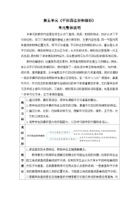 数学四年级上册平行四边形和梯形教学设计及反思