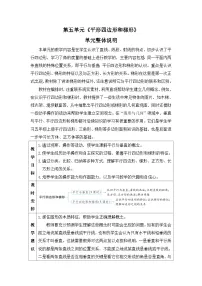 数学四年级上册平行四边形和梯形教学设计及反思