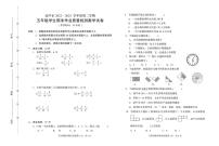 福建省龙岩市漳平市2022-2023学年五年级下学期期末质量测试数学试题