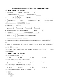 广东省东莞市万江区2022-2023学年五年级下学期数学期末试卷