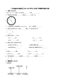 广东省惠州市惠阳区2022-2023学年二年级下学期数学期末试卷