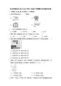 北京市海淀区2022-2023学年三年级下学期期末考试数学试卷
