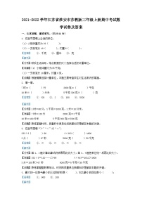 2021-2022学年江苏省淮安市苏教版三年级上册期中考试数学试卷及答案