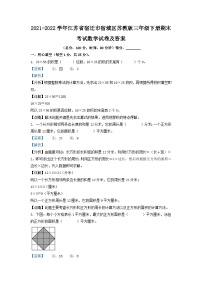 2021-2022学年江苏省宿迁市宿城区苏教版三年级下册期末考试数学试卷及答案