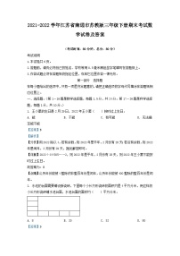 2021-2022学年江苏省南通市苏教版三年级下册期末考试数学试卷及答案