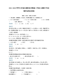 2021-2022学年江苏宿迁泗阳县苏教版三年级上册期中考试数学试卷及答案