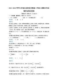 2021-2022学年江苏宿迁沐阳县苏教版三年级上册期末考试数学试卷及答案