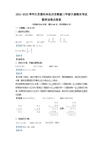 2021-2022学年江苏泰州兴化市苏教版三年级下册期末考试数学试卷及答案