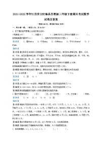 2021-2022学年江苏淮安盱眙县苏教版三年级下册期末考试数学试卷及答案