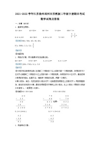 2021-2022学年江苏徐州邳州市苏教版三年级下册期末考试数学试卷及答案