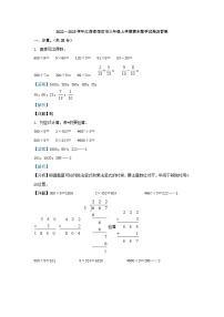 2022－2023学年江苏省南京市三年级上学期期末数学试卷及答案