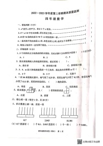 广东省揭阳市惠来县2022-2023学年四年级下学期6月期末数学试题