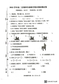 广东省广州市花都区2022-2023学年四年级下学期数学期末调研测试卷
