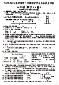 广东省汕头市龙湖区2022-2023学年六年级下学期6月期末数学试题