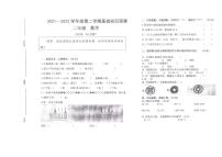 贵州省黔东南苗族侗族自治州2021-2022学年二年级下学期基础知识竞赛数学试卷