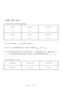 四川省遂宁市蓬溪县五年级（上）期中数学试卷（含详细解析）