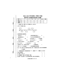 河北省唐山市路南区2022-2023学年三年级下学期期末数学试题