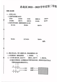 河北省唐山市路北区2022—2023学年三年级下学期数学期末试卷