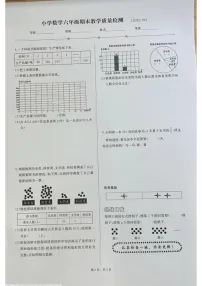 河北省石家庄市新华区2022-2023学年六年级下学期期末数学试卷