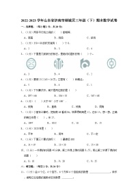 2022-2023学年山东省济南市钢城区三年级（下）期末数学试卷