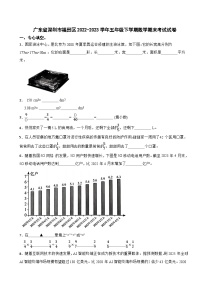 广东省深圳市福田区2022-2023学年五年级下学期数学期末考试试卷