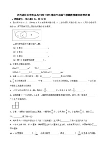 江西省抚州市东乡县2022-2023学年五年级下学期数学期末统考试卷