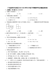 广东省深圳市龙岗区2022-2023学年六年级下学期数学学业质量监测试卷