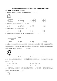 广东省珠海市香洲区2022-2023学年五年级下学期数学期末试卷