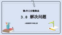 人教版六年级上册整理和复习完整版ppt课件