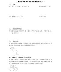 【精品同步练习】人教版数学专题小学数学六年级下册暑假每日一练复习特训（1-30）（无答案）