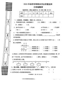 广西壮族自治区南宁市横州市2022-2023学年三年级下学期期末数学试卷