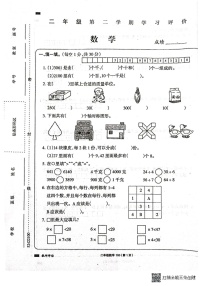 河南省南阳市唐河县2022-2023学年二年级下学期期末数学试题